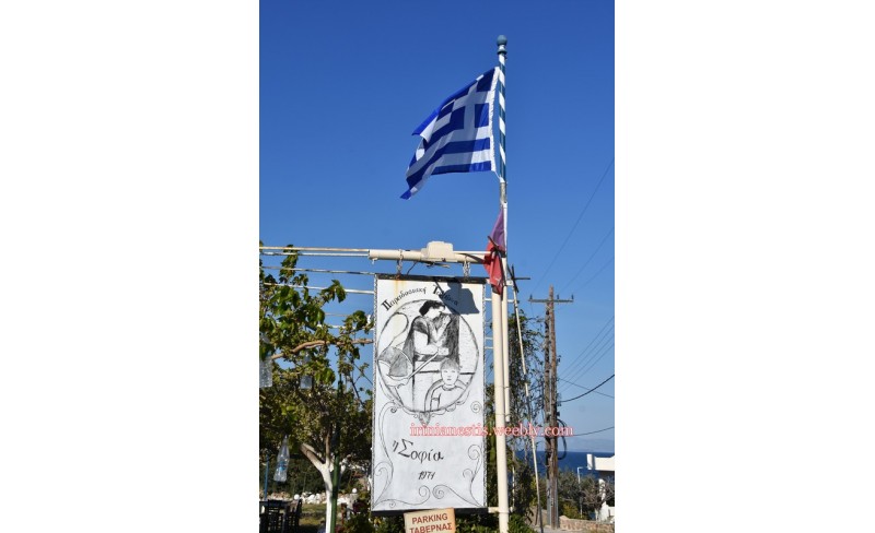 Ταβερνα η Σοφια 24 PHOTO GALLERY